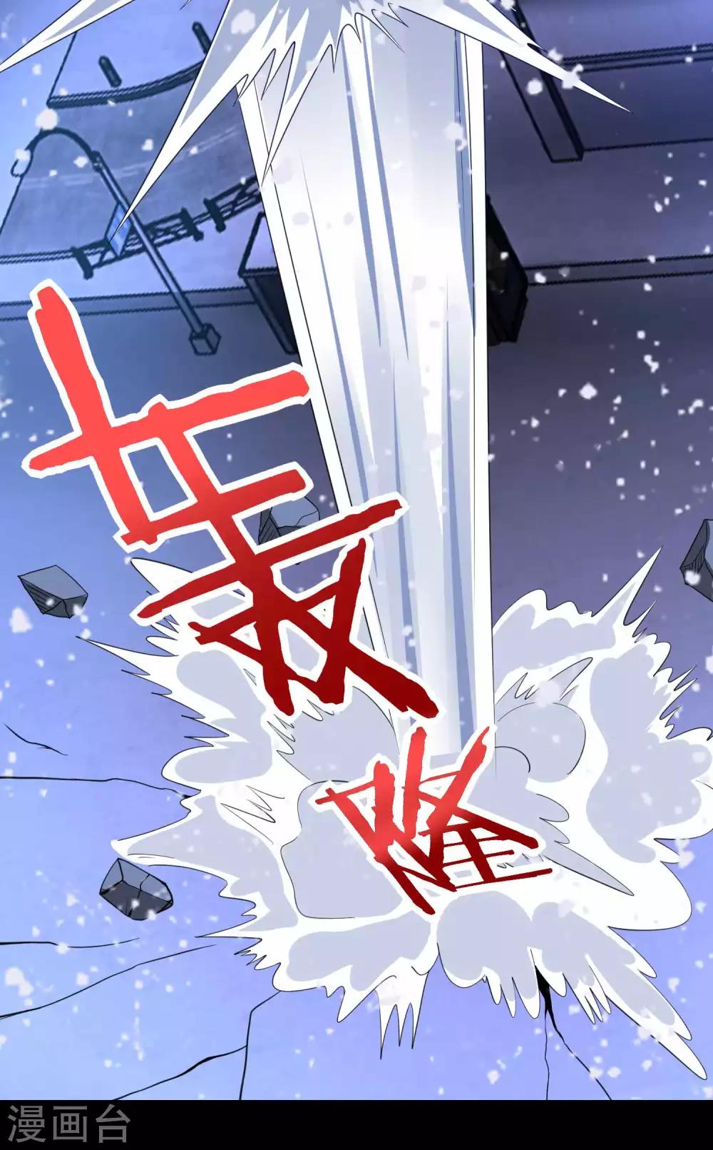 末世爲王漫画,第220话 失去意识的死斗2图