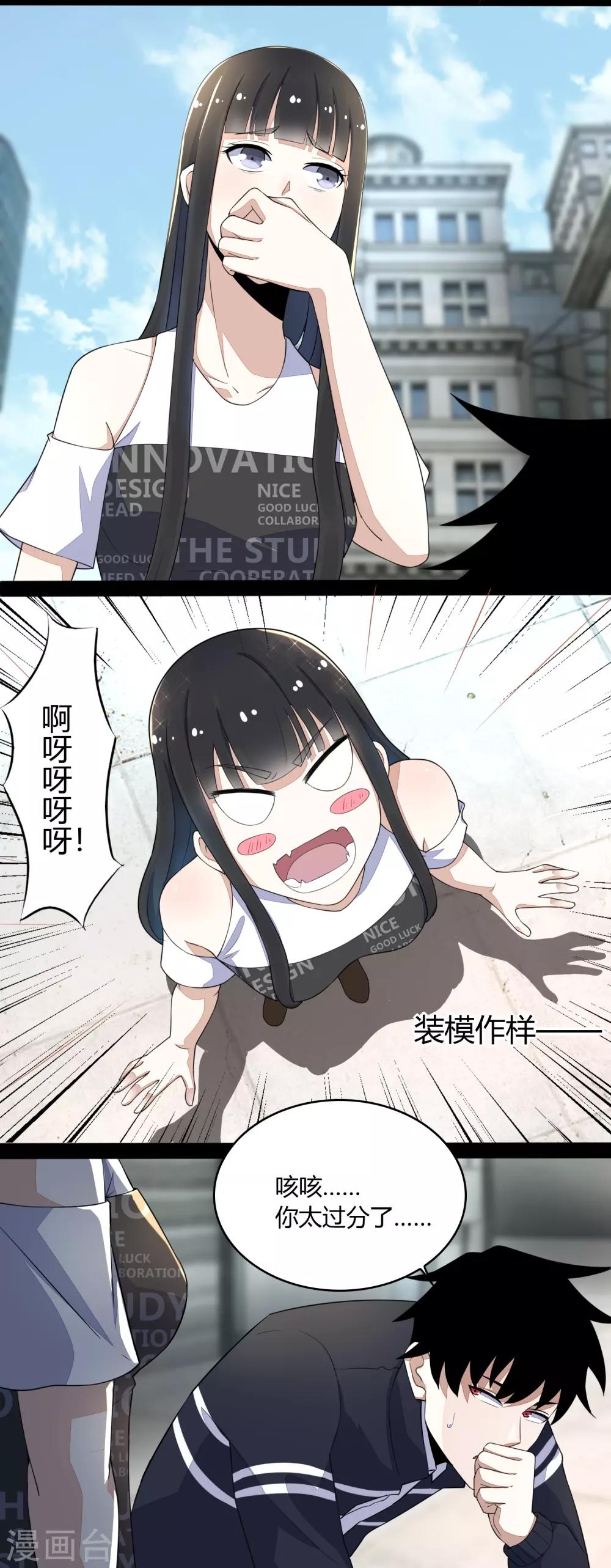末世爲王漫画,第64话 鲜血奴役1图