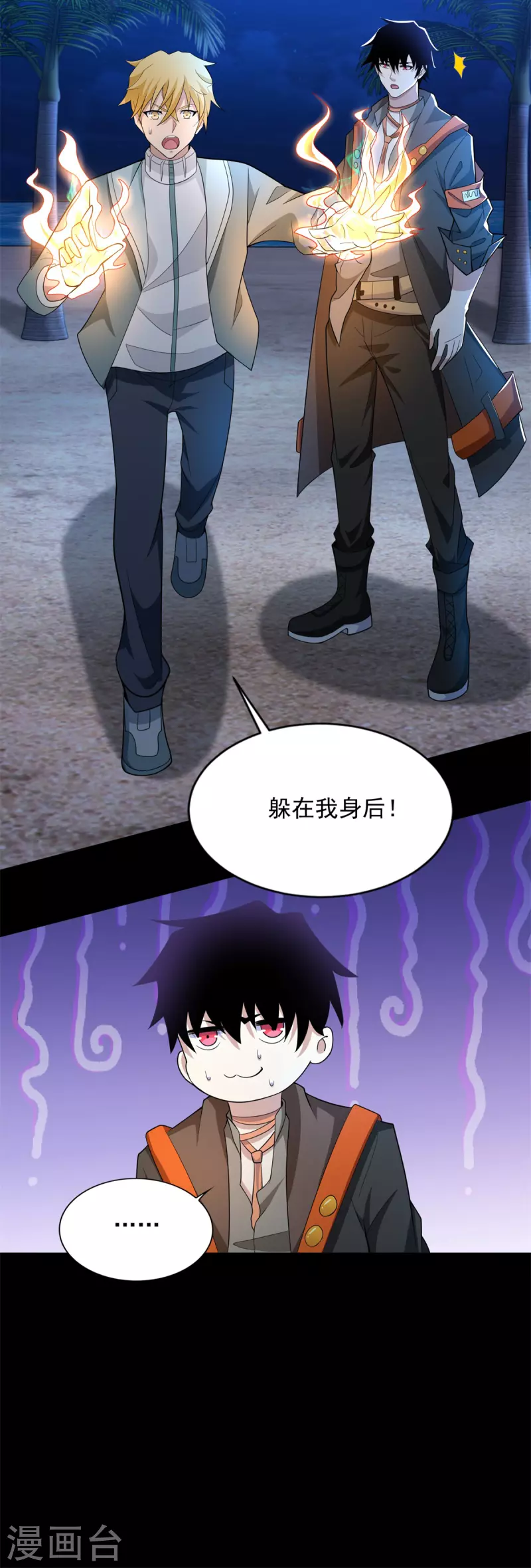 末世军团漫画,第484话 恶翼阵营2图