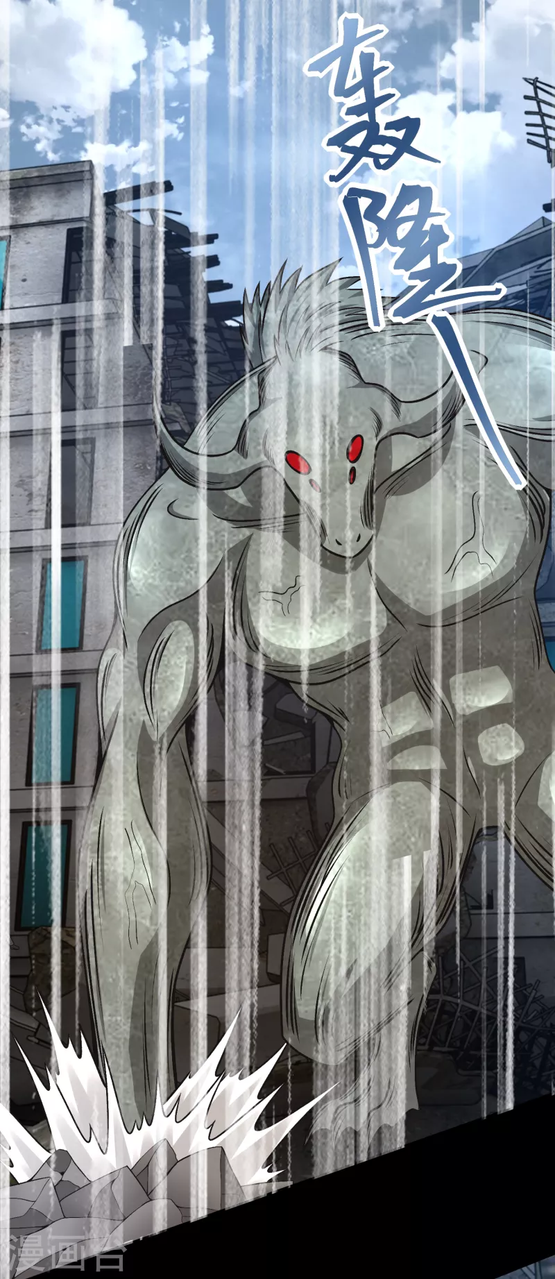 末世爲王漫画,第378话 血雨2图