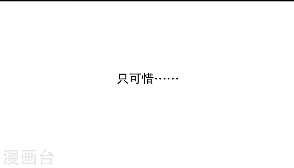 末世爲王漫画,第26话 烈士林峰2图