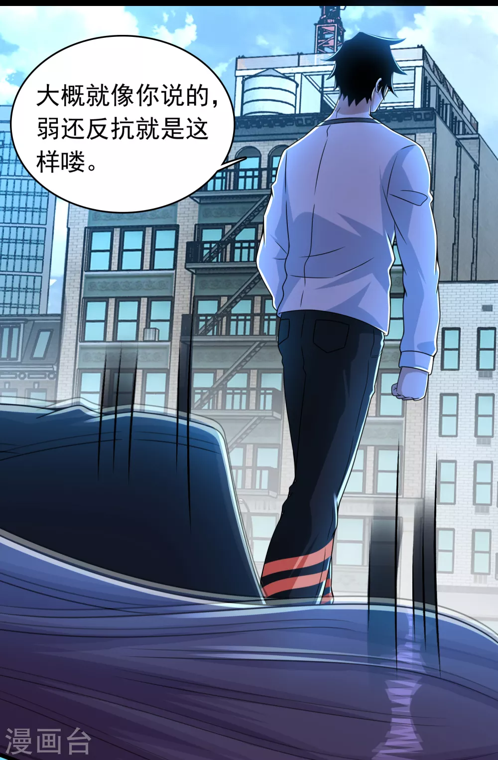 末世爲王漫画,第298话 改造人1图