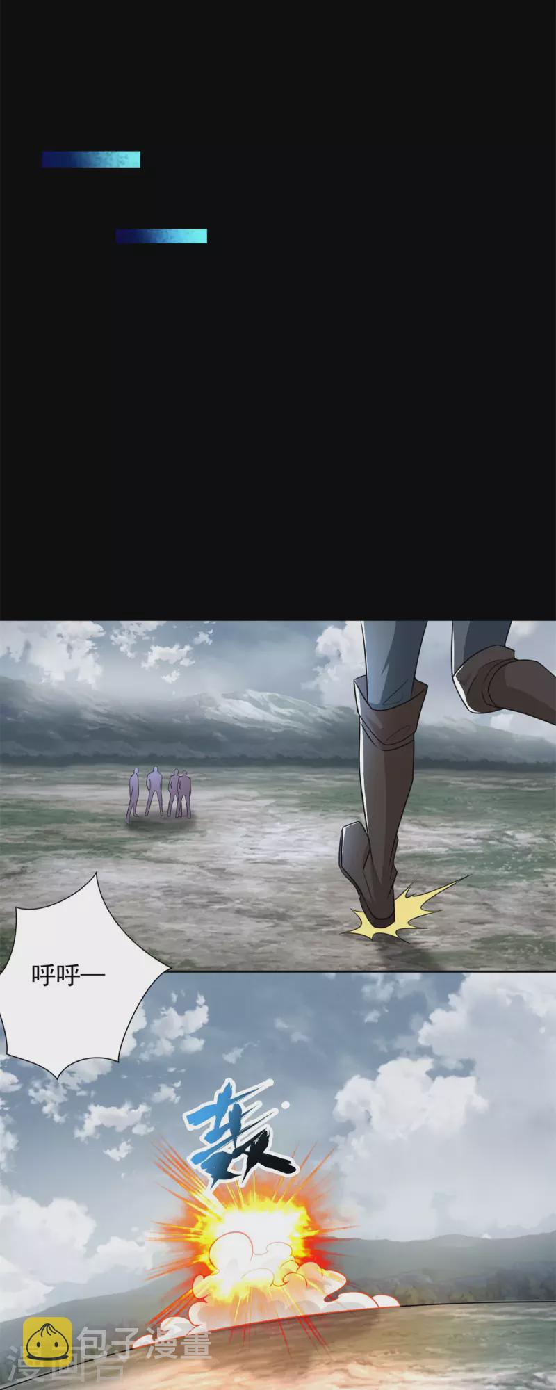 末世爲王漫画,第498话 一线希望2图
