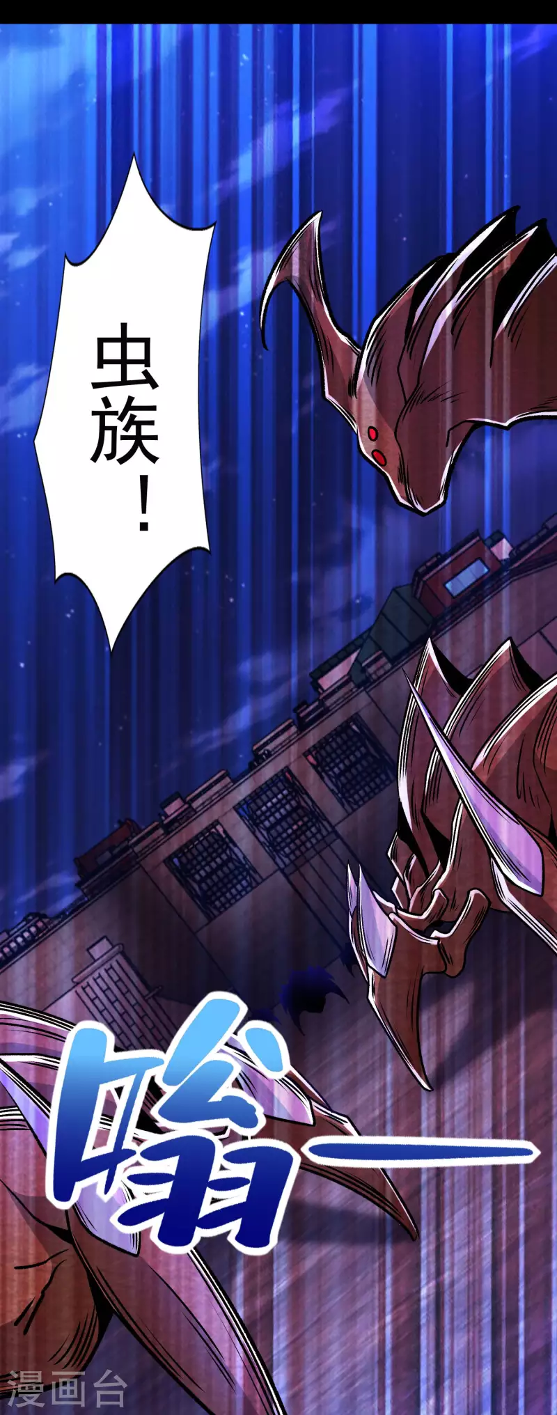 末世军团漫画,第394话 试探1图