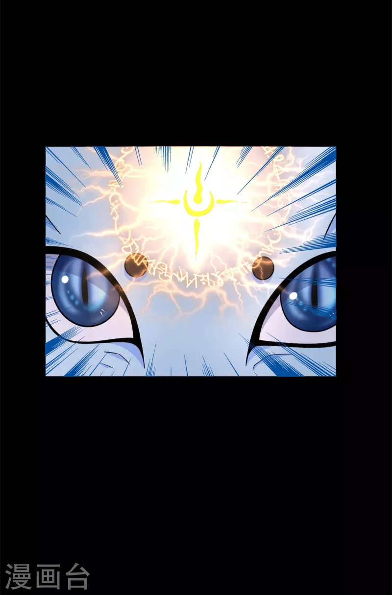 末世爲王漫画,第557话 碾压1图