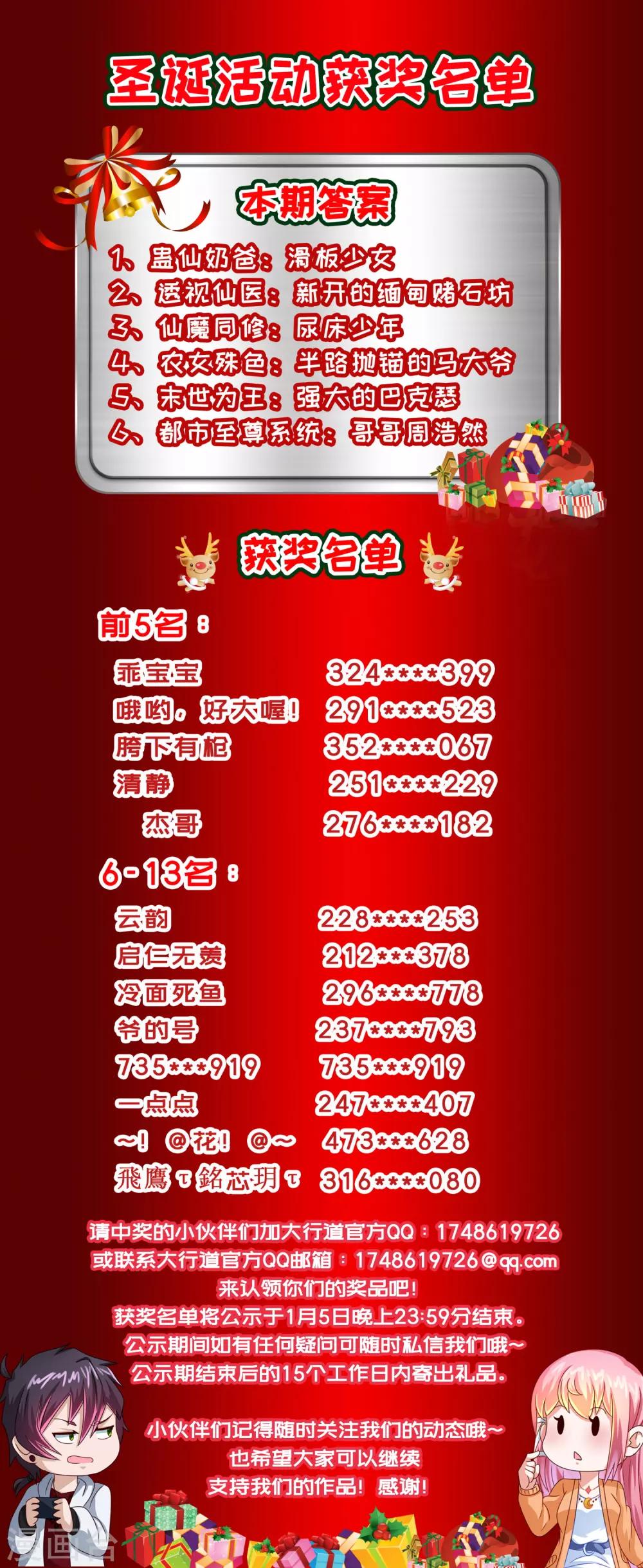 末世爲王漫画,第154话 黄金之血2图