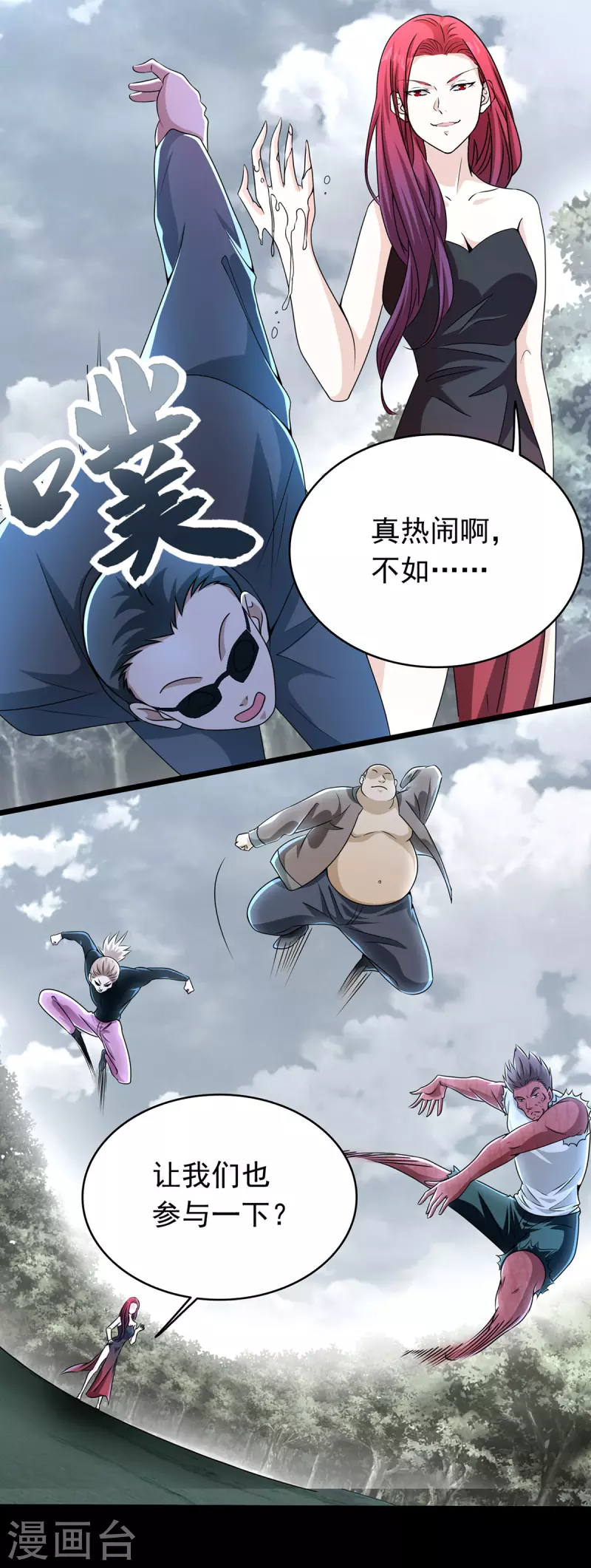 末世爲王漫画,第450话 崩盘2图