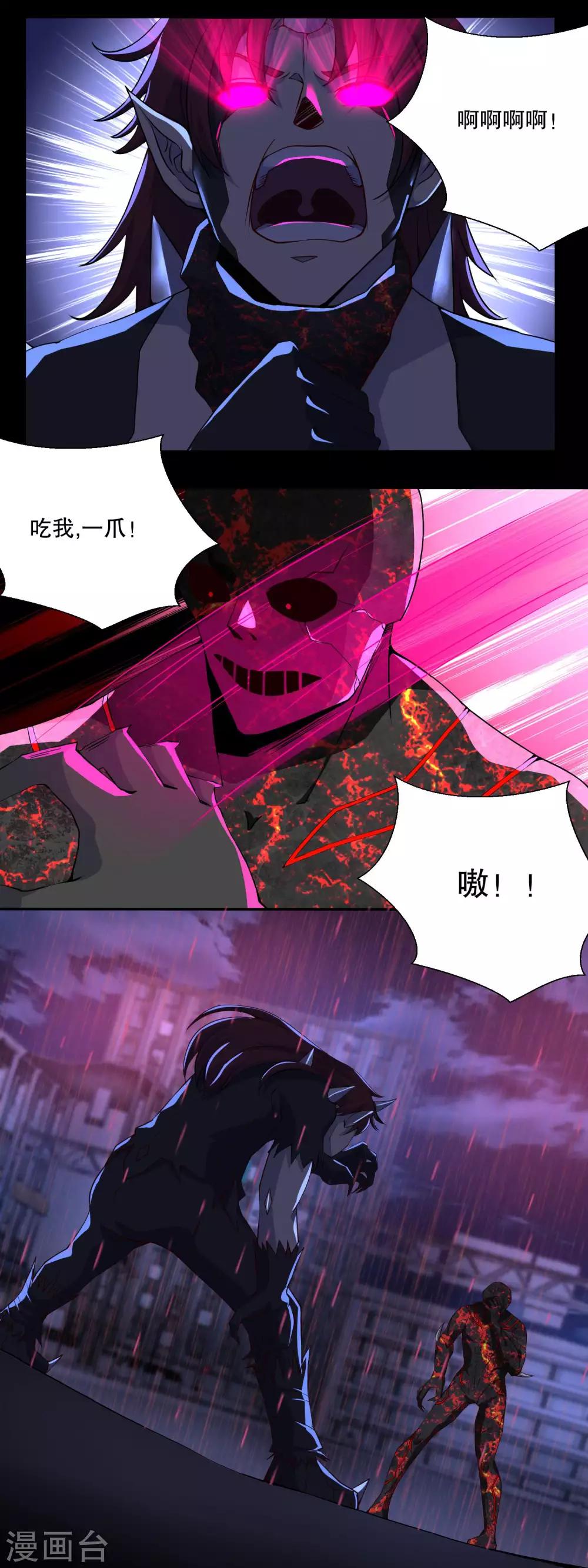 末世爲王漫画,第59话 二阶的大家伙1图