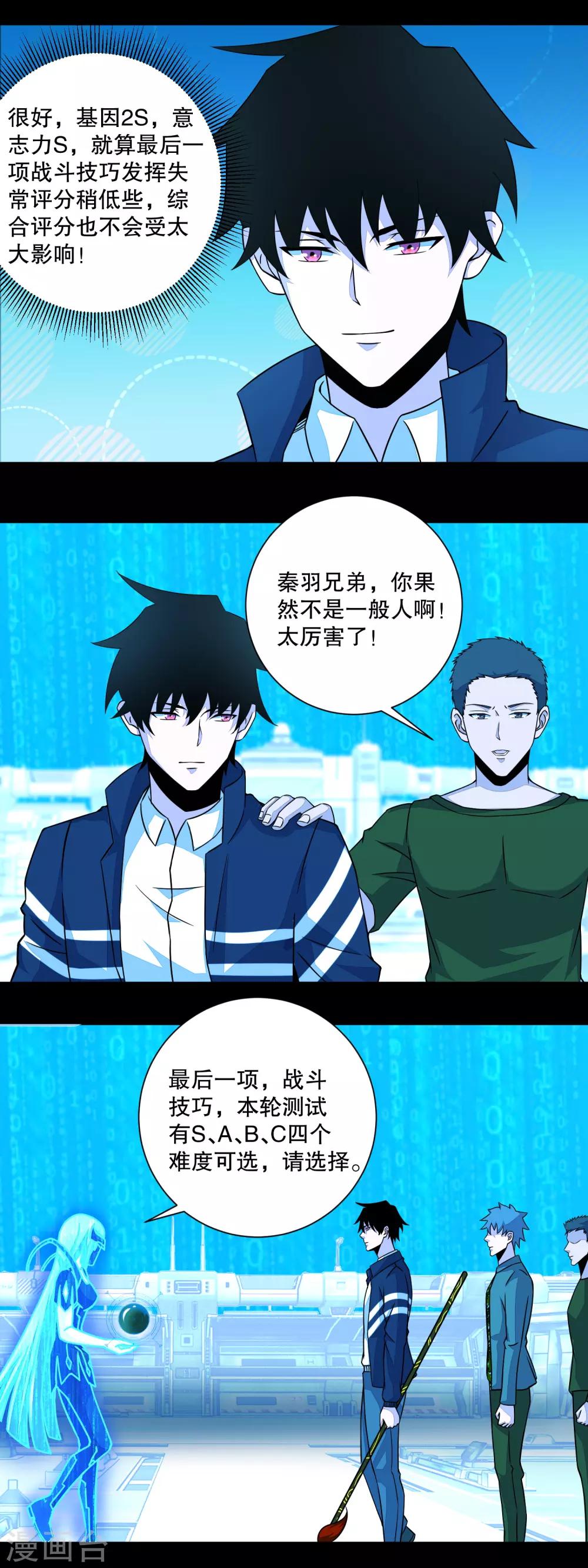 末世爲王漫画,第70话 地狱般的折磨1图