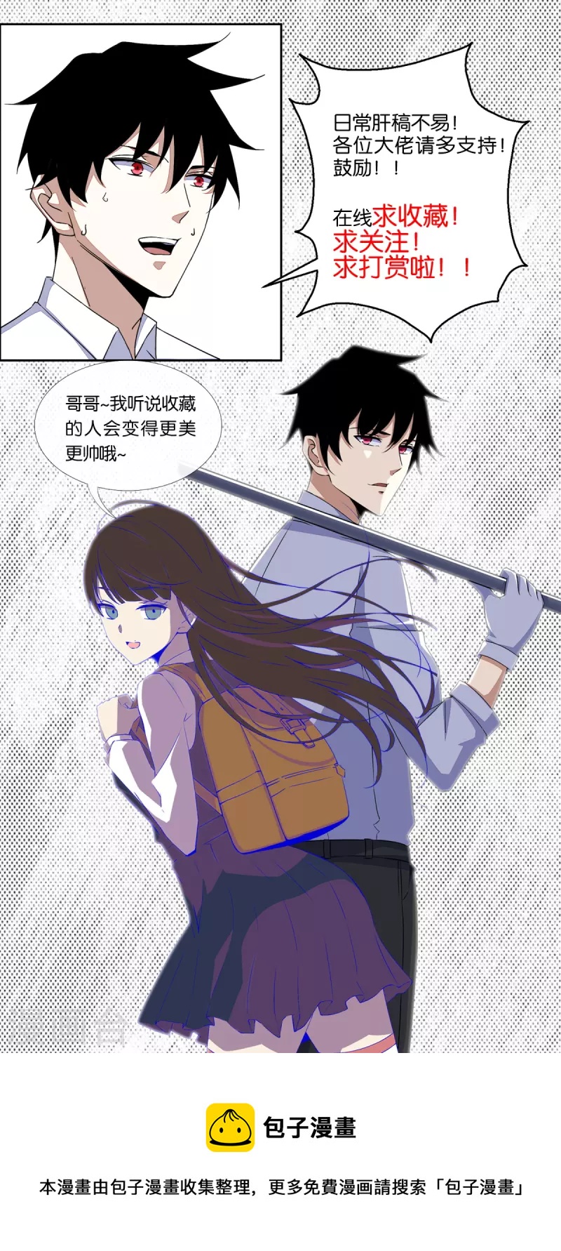 末世爲王漫画,第444话 硬碰硬1图