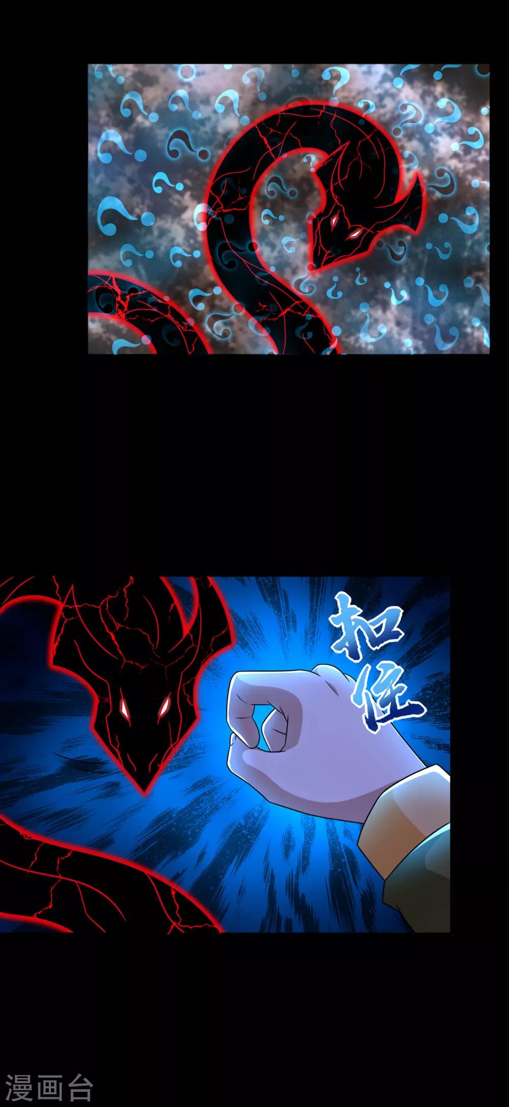 末世爲王漫画,第266话 血战1图
