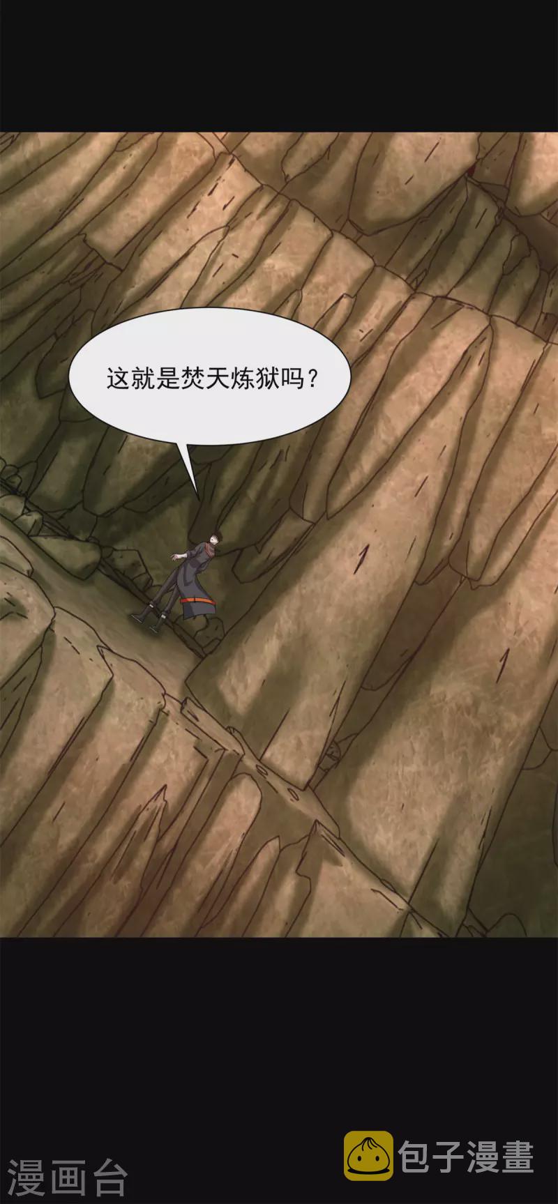 末世爲王漫画,第530话 火种1图