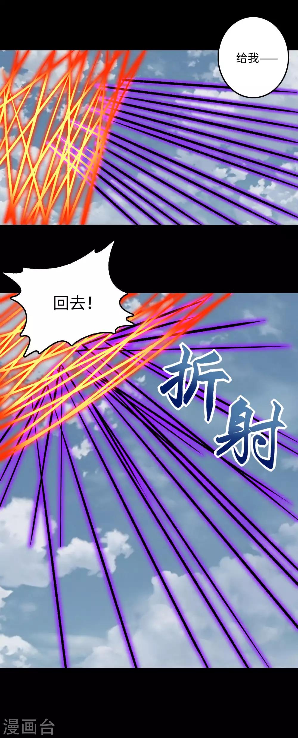 末世爲王漫画,第255话 真 魔龙树！2图