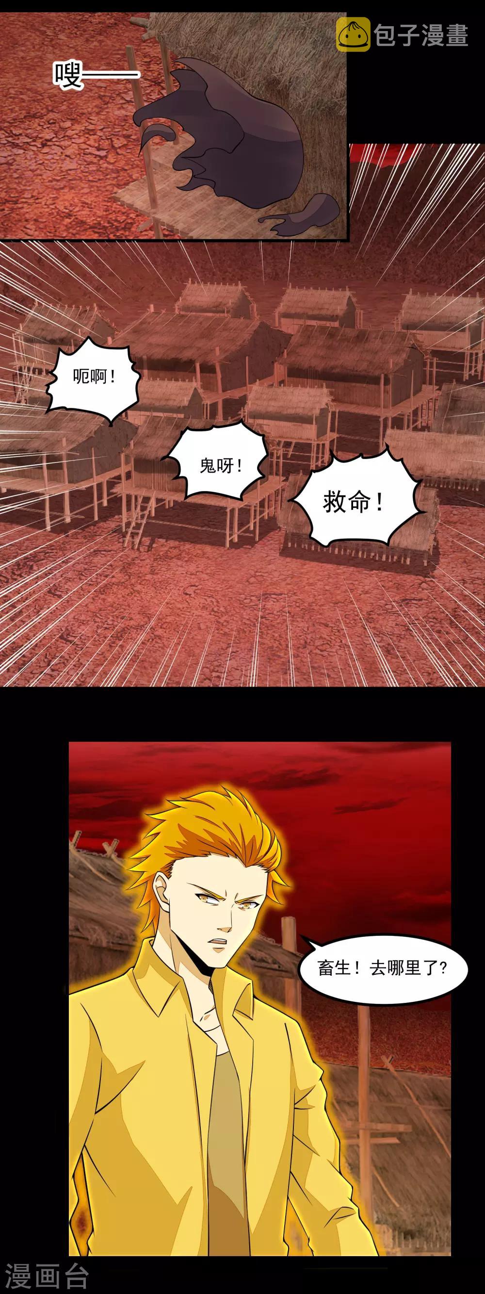 末世军团漫画,第134话 鬼将2图