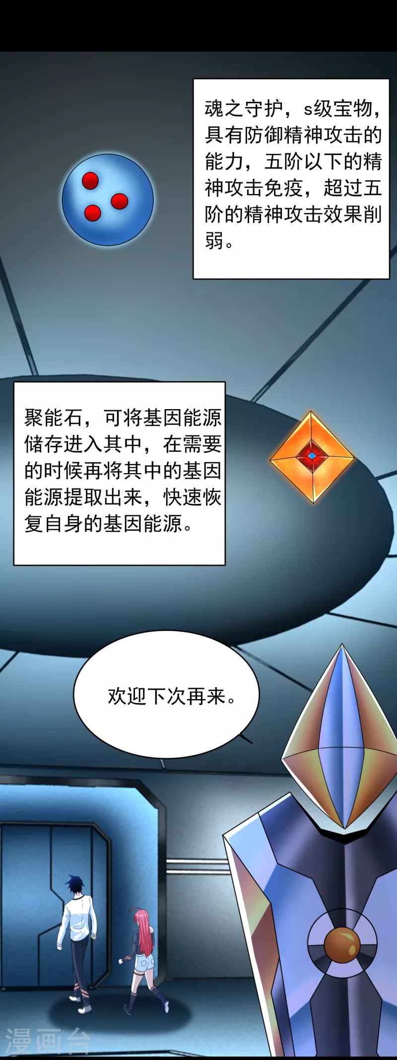 末世爲王漫画,第353话 动乱2图