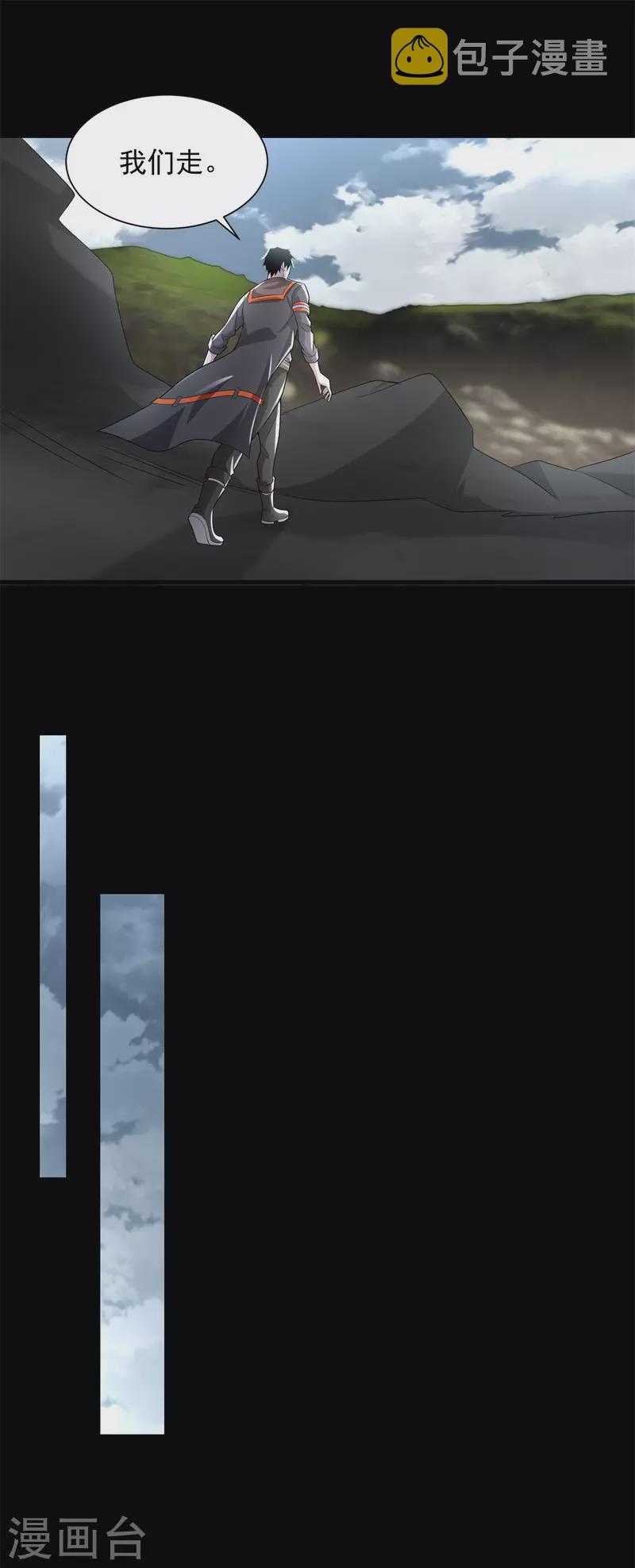 末世爲王漫画,第555话 撞枪口1图