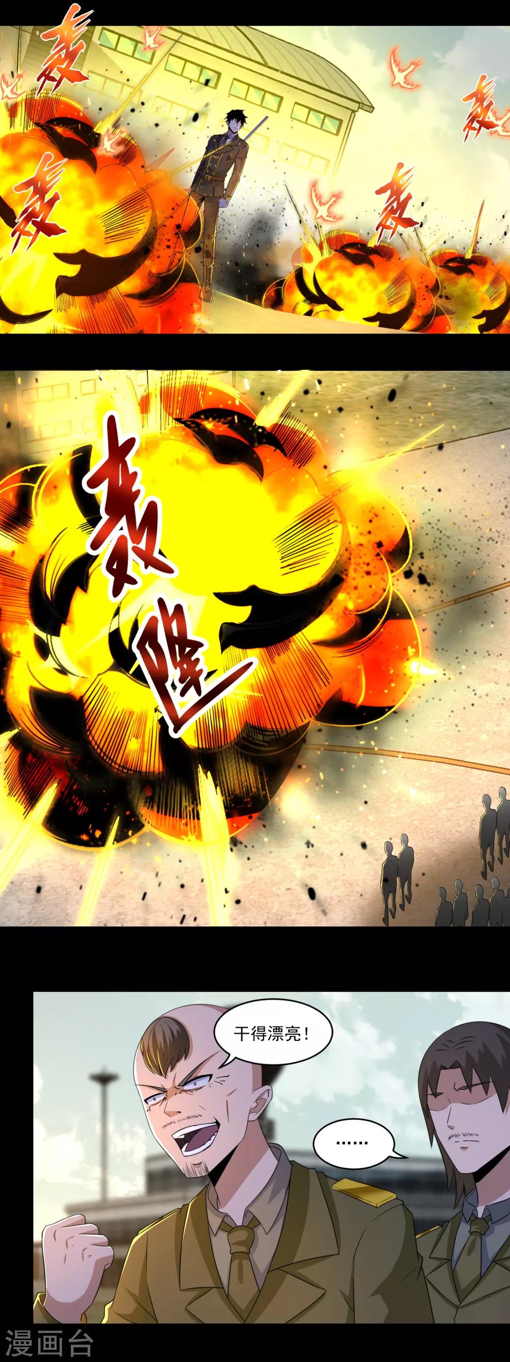 末世爲王漫画,第172话 我可不像钢铁那样软弱1图