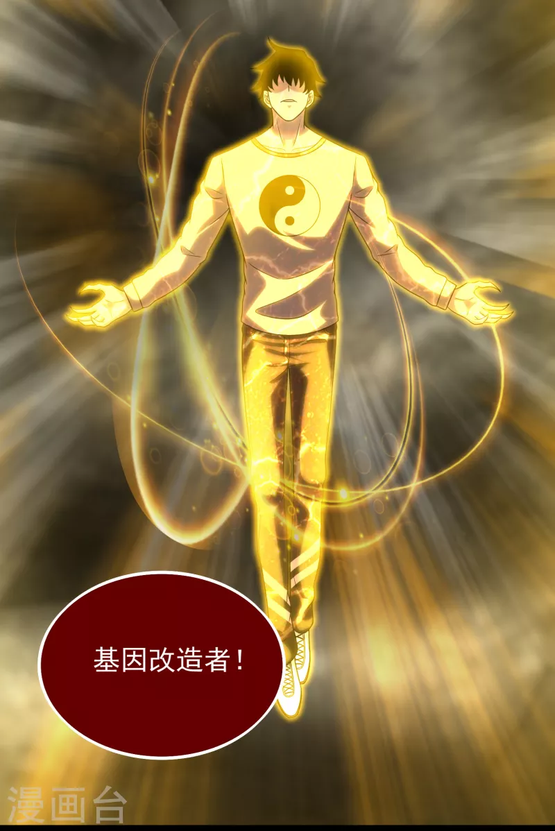 末世爲王漫画,第346话 大战1图