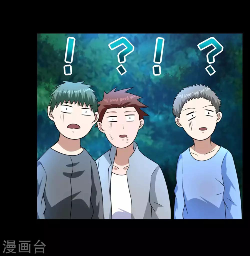 末世爲王漫画,第231话 应急武器1图