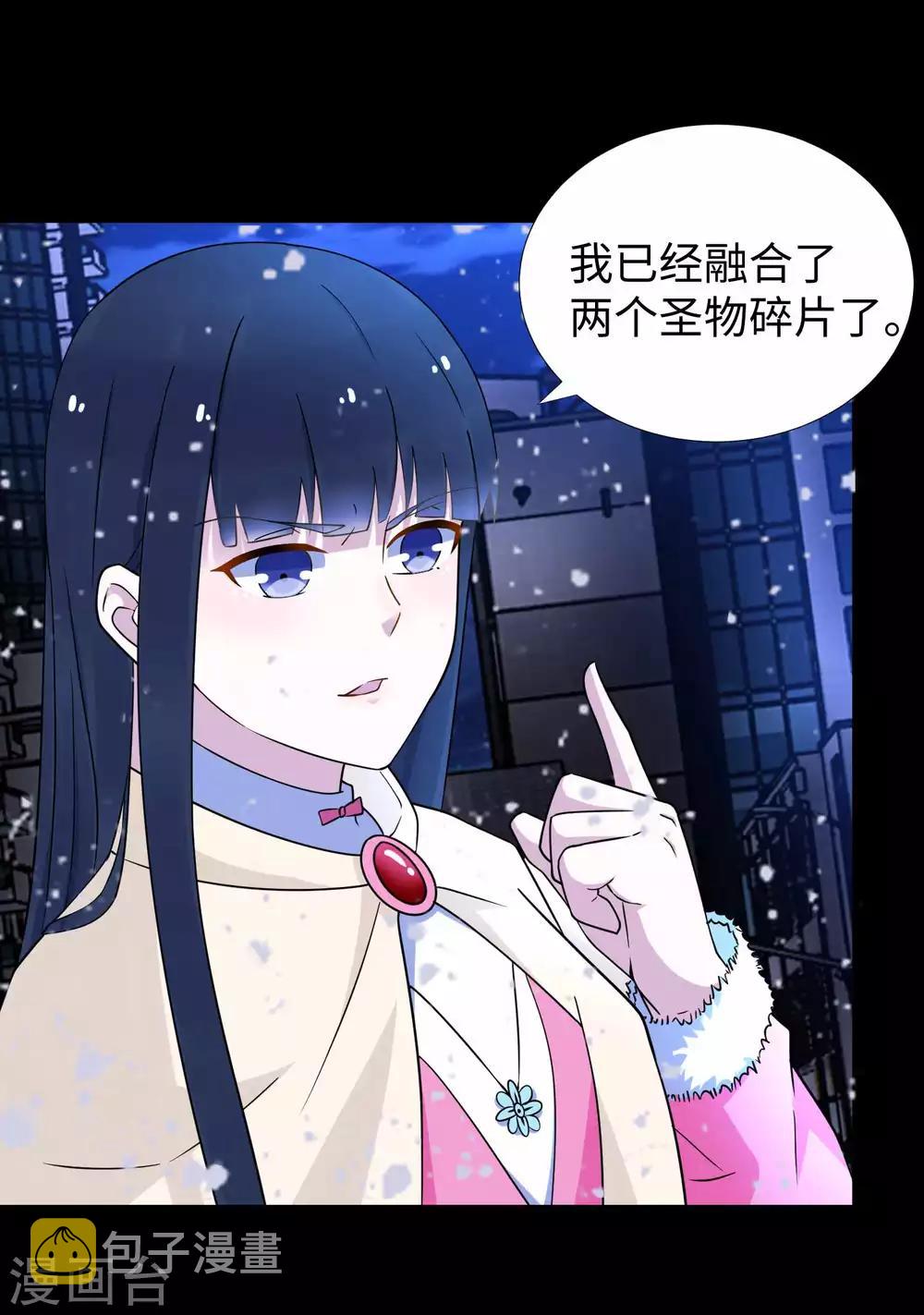 末世军团漫画,第215话 放我哥走2图