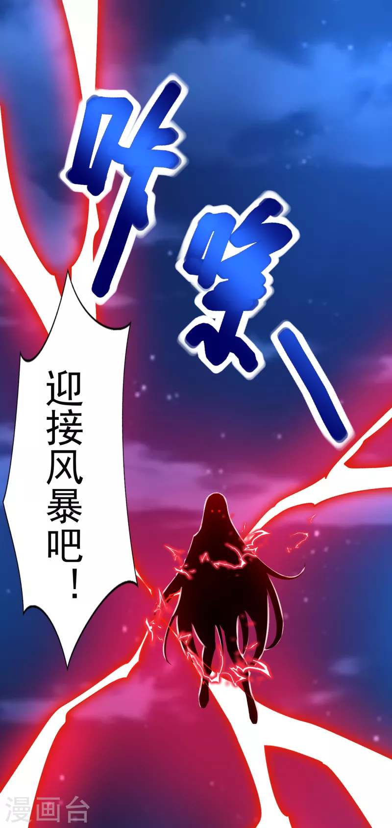 末世军团漫画,第402话 再战1图