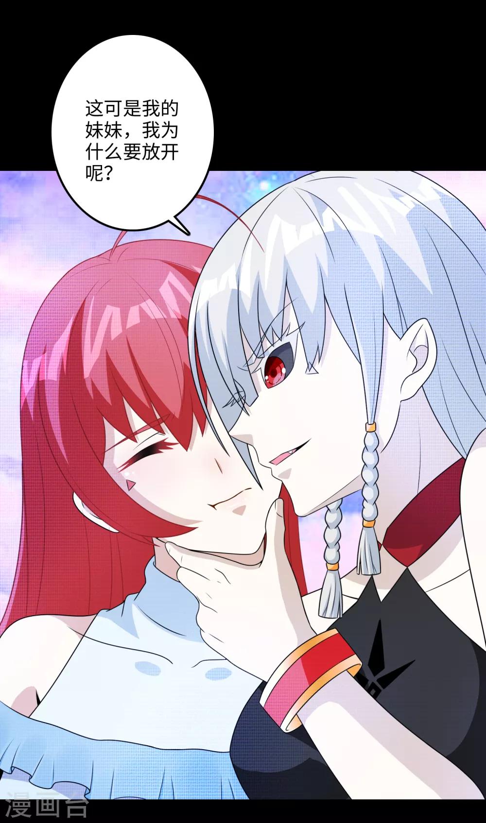 末世爲王漫画,第257话 生路1图