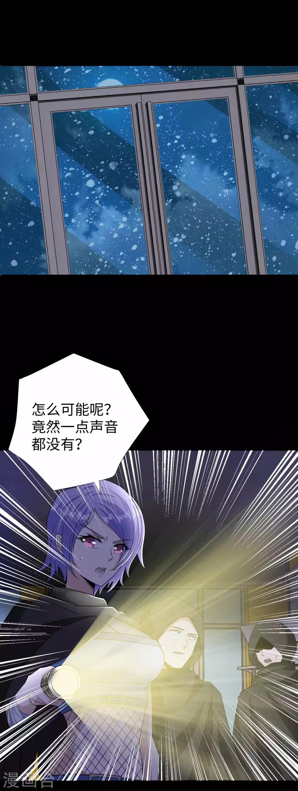 末世爲王漫画,第188话 爲父母报仇1图