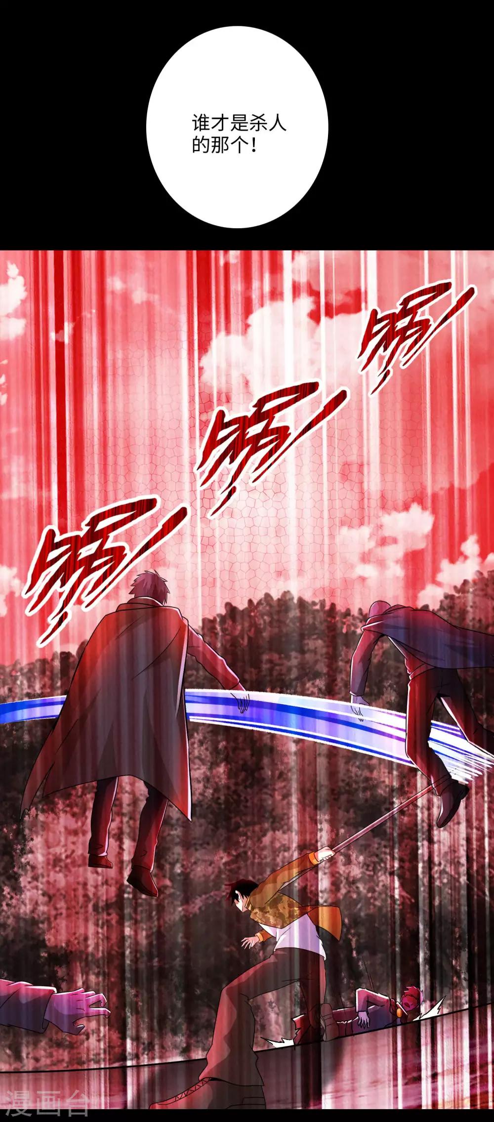 末世爲王漫画,第264话 格尔2图