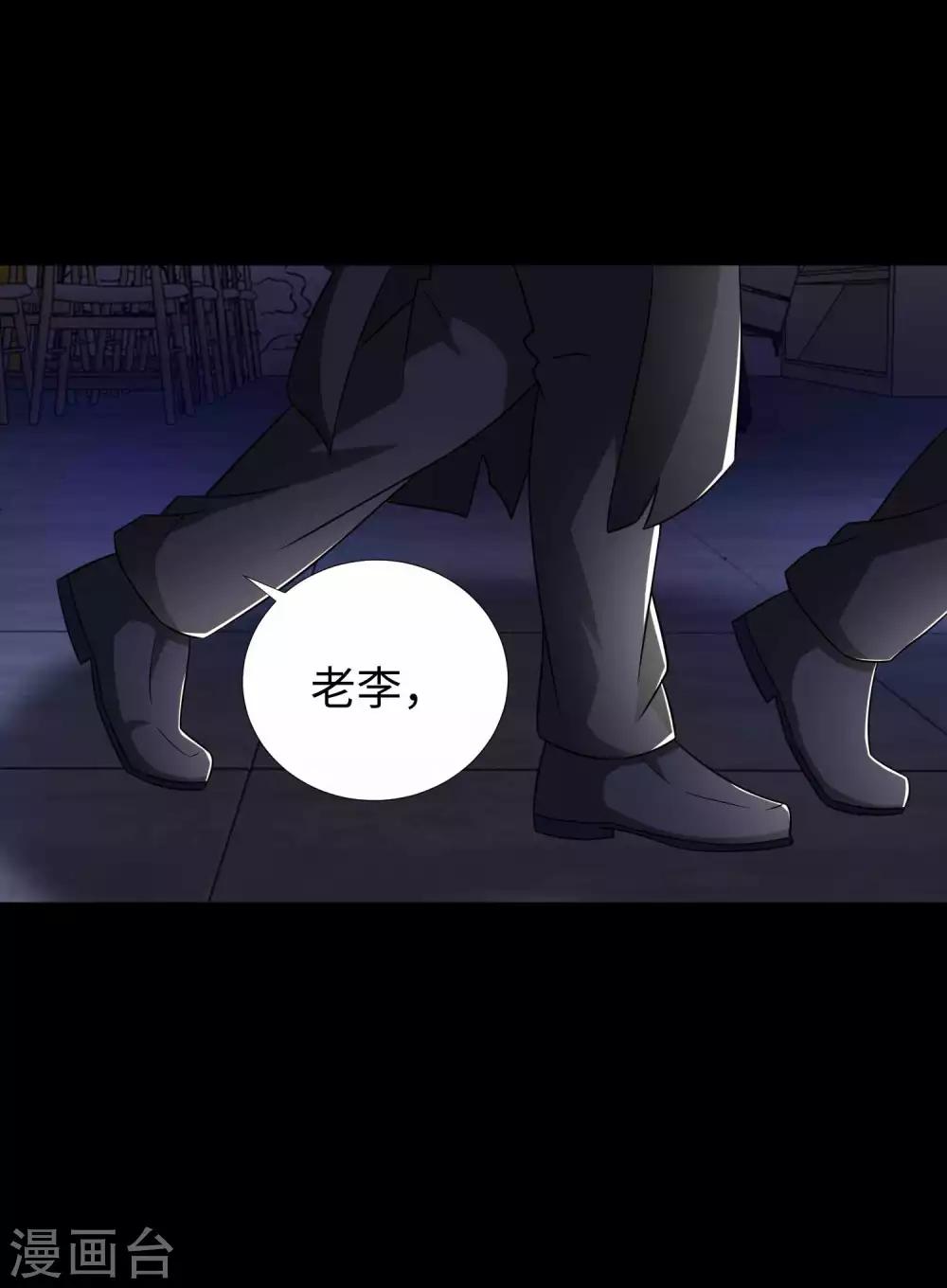 末世爲王漫画,第188话 爲父母报仇2图