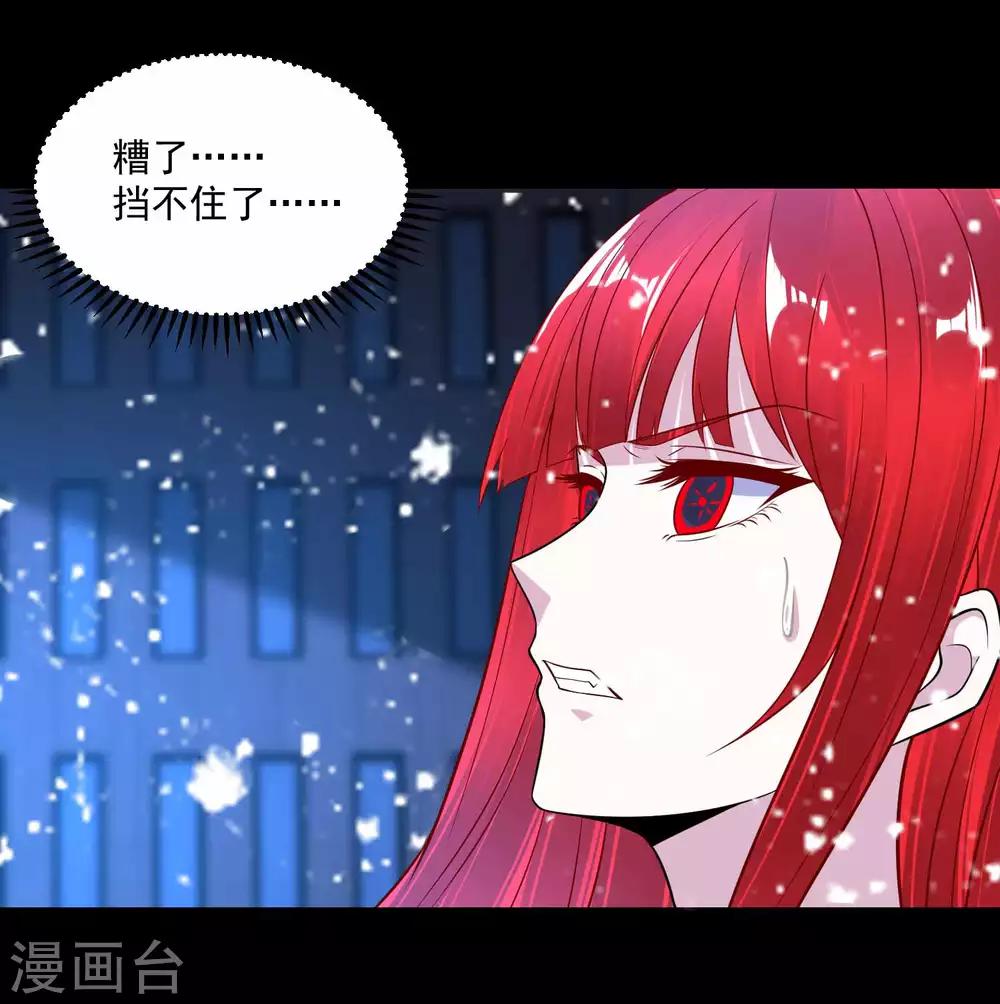 末世爲王漫画,第220话 失去意识的死斗1图