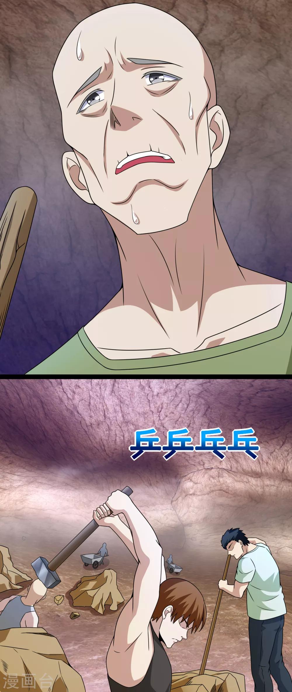 末世爲王漫画,第286话 真假1图