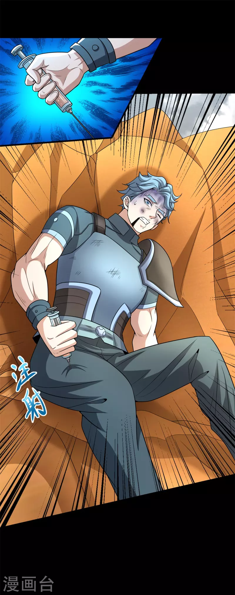 末世爲王漫画,第521话 失误2图
