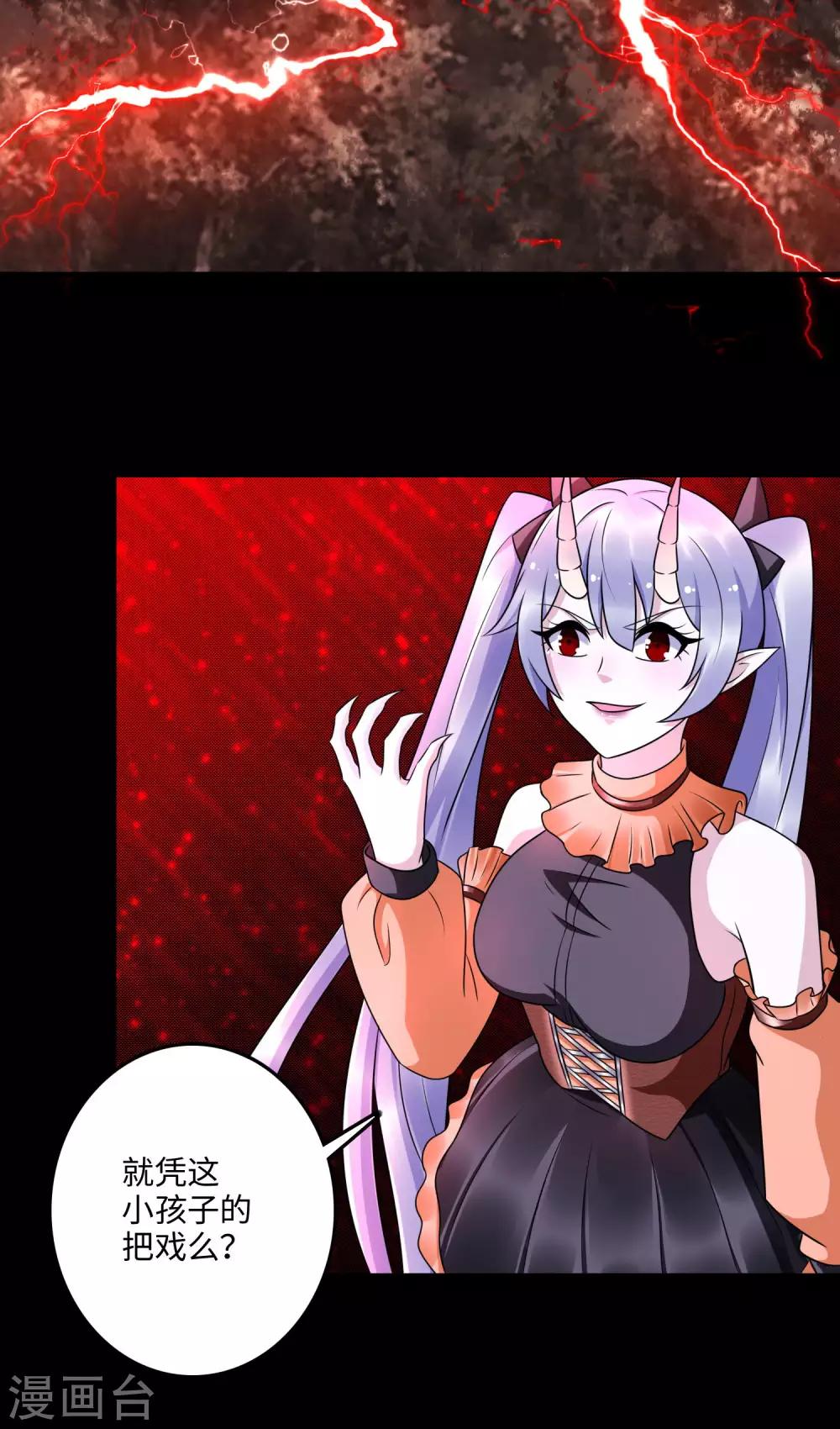 末世爲王漫画,第261话 暂时联手1图