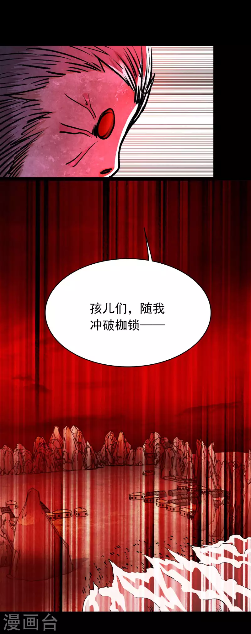末世爲王漫画,第354话 危局1图