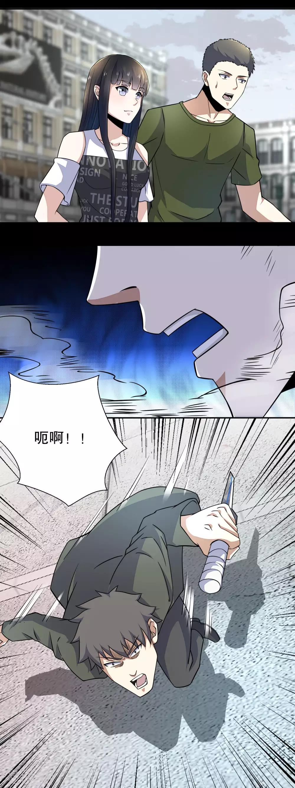 末世爲王漫画,第67话 对战战神2图