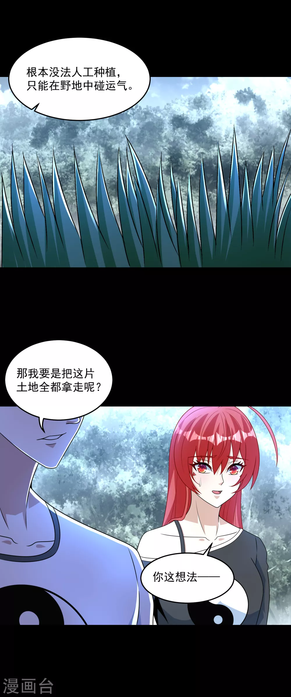 末世爲王漫画,第329话 连根拔起1图