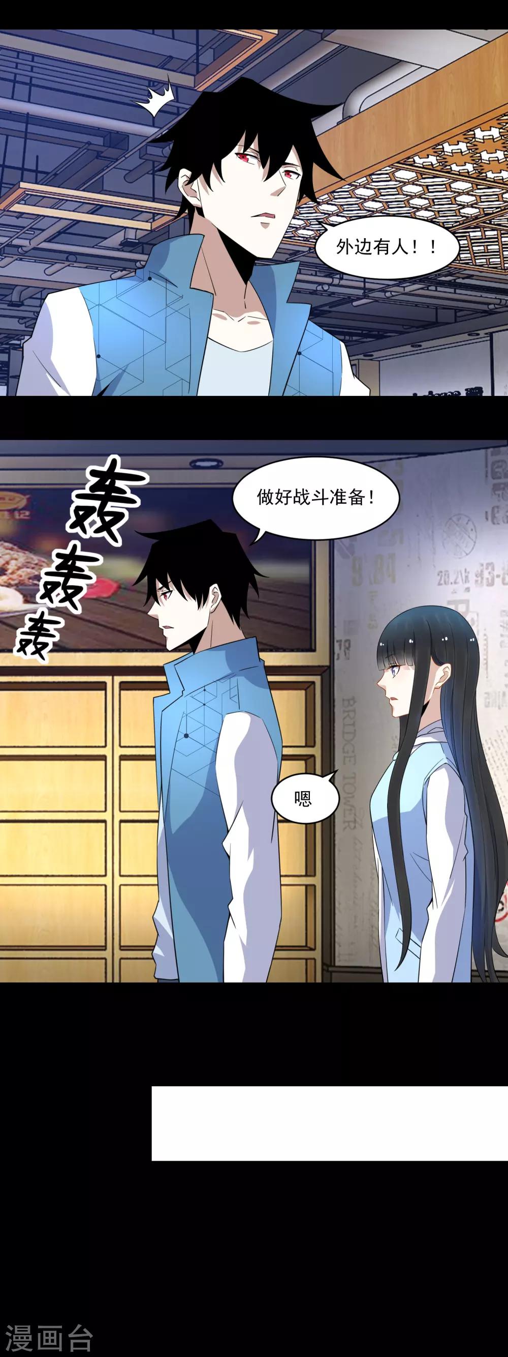 末世爲王漫画,第156话 天蒙基地1图