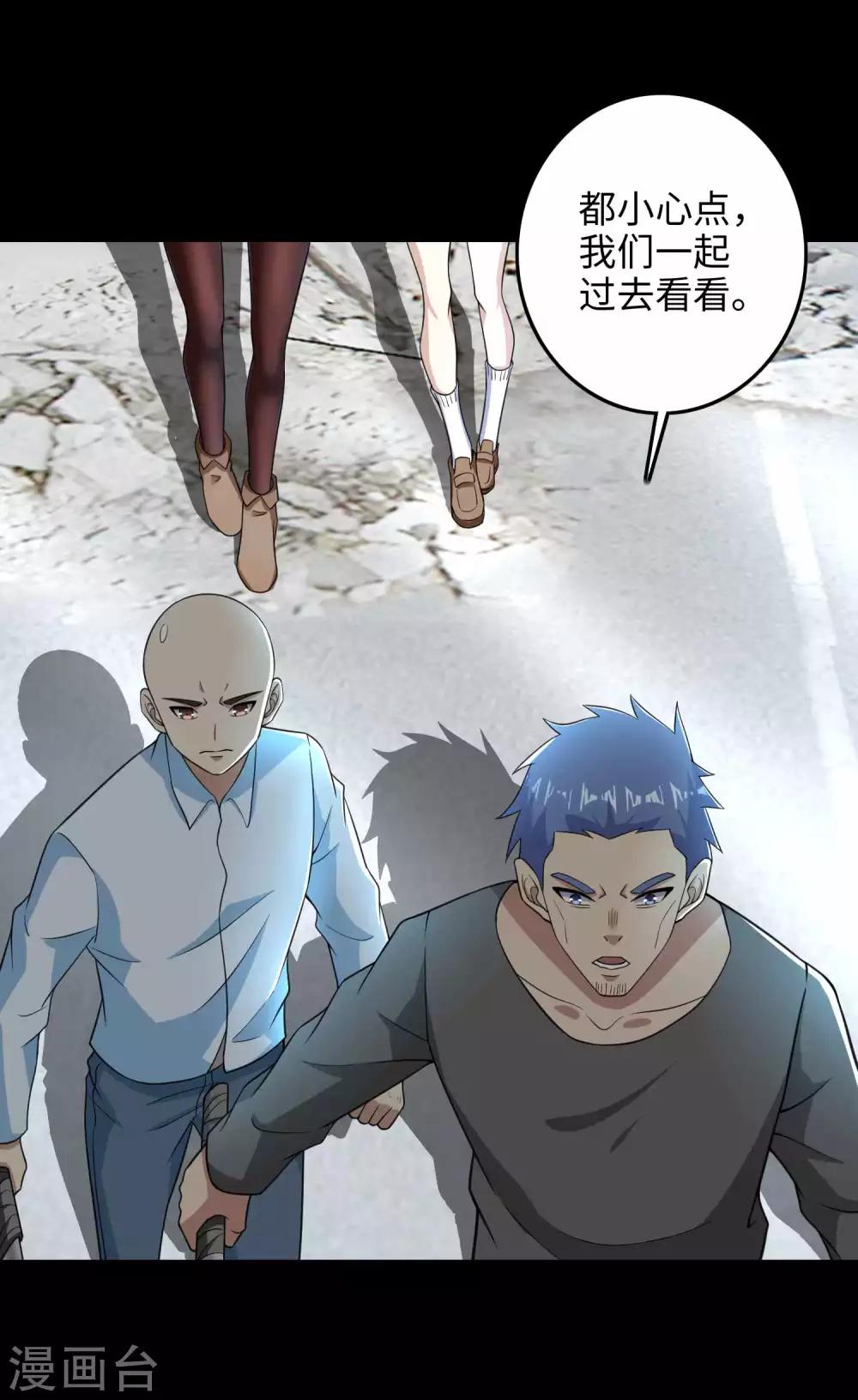 末世爲王漫画,第224话 奥莱克的活跃2图