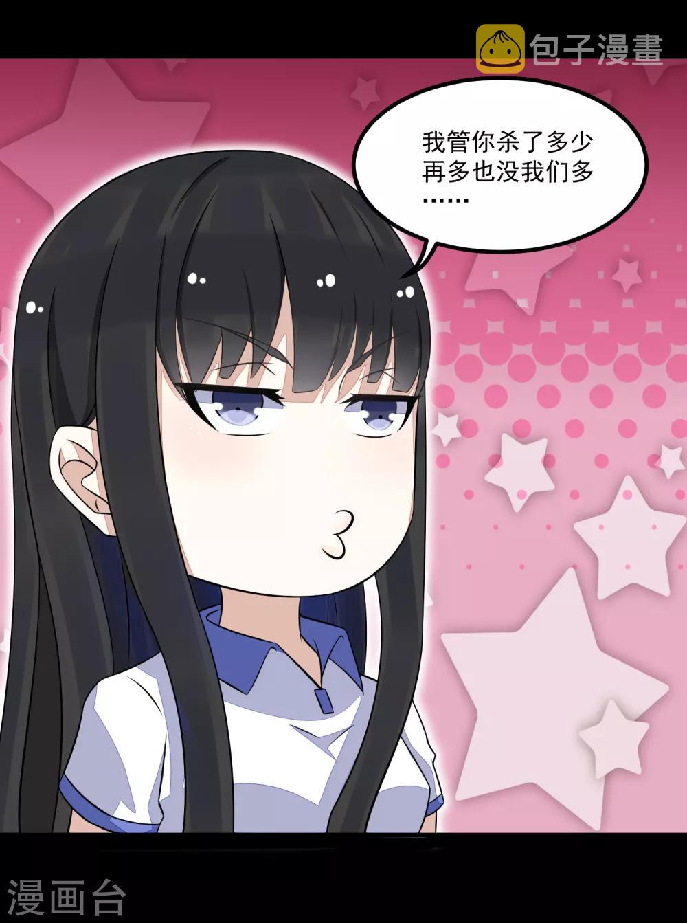末世爲王漫画,第124话 重逢1图