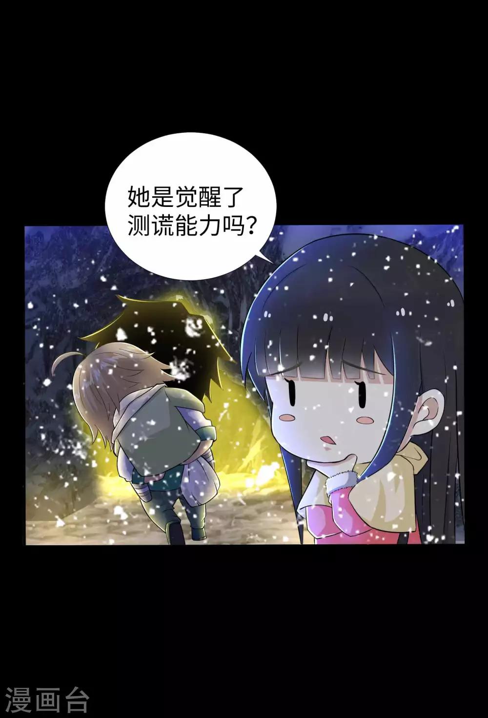 末世爲王漫画,第190话 遇到麻烦了？1图
