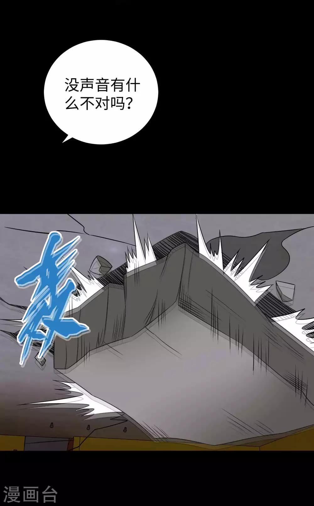 末世爲王漫画,第188话 爲父母报仇2图