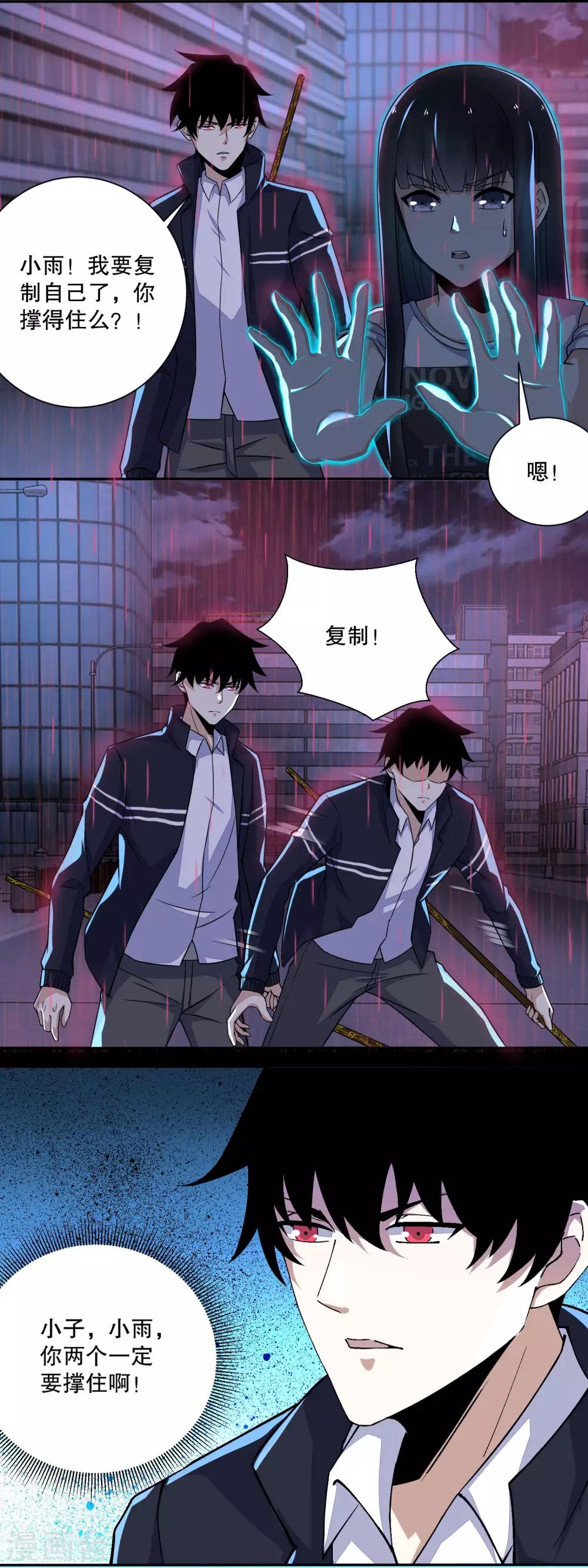 末世爲王漫画,第59话 二阶的大家伙2图