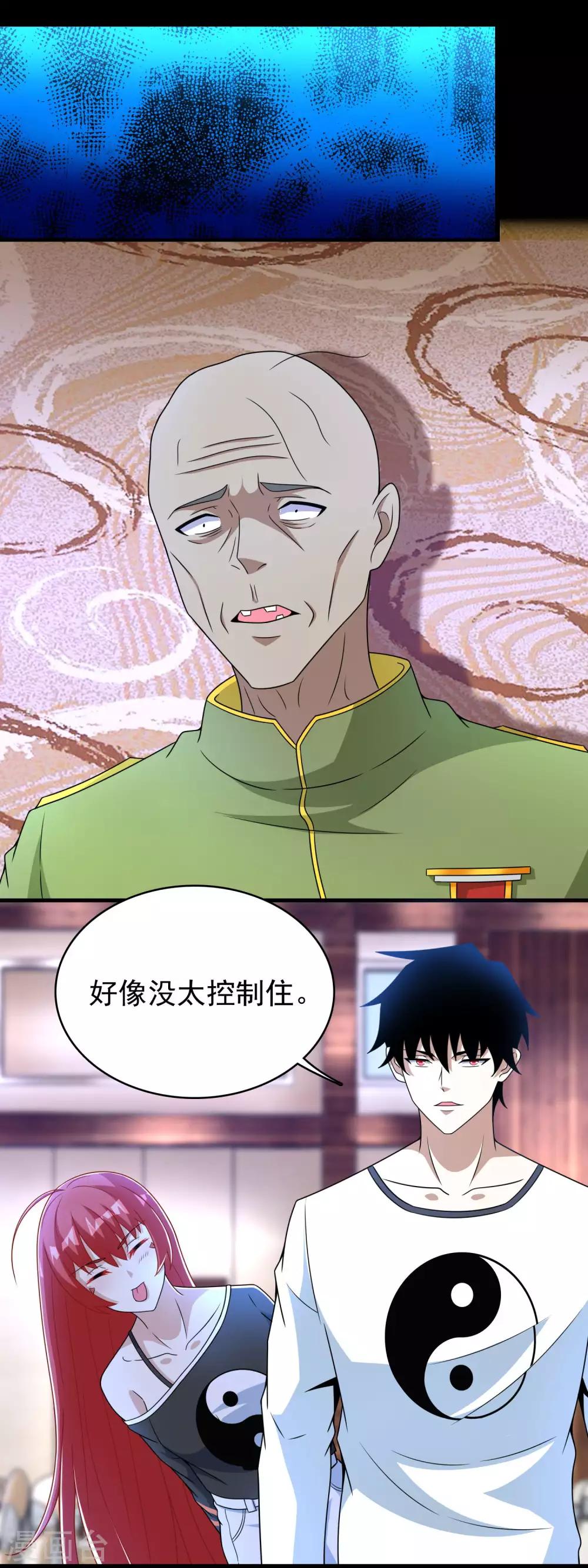 末世爲王漫画,第282话 交易与刁难1图