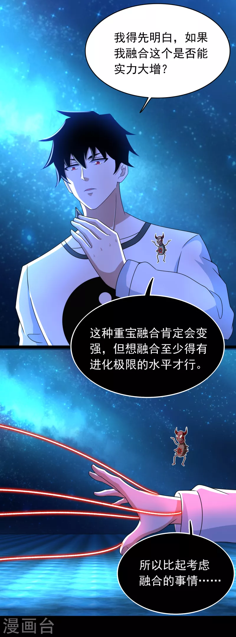 末世爲王漫画,第353话 动乱2图