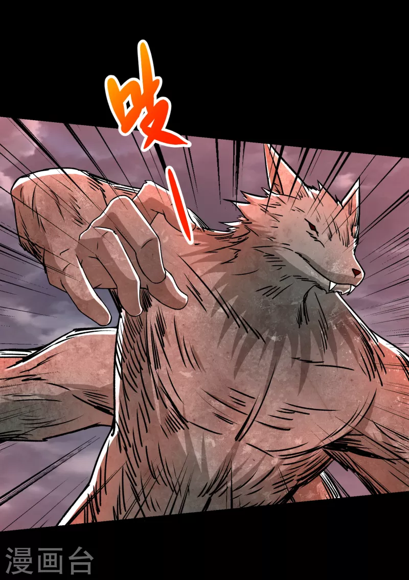 末世爲王漫画,第364话 兽王现1图