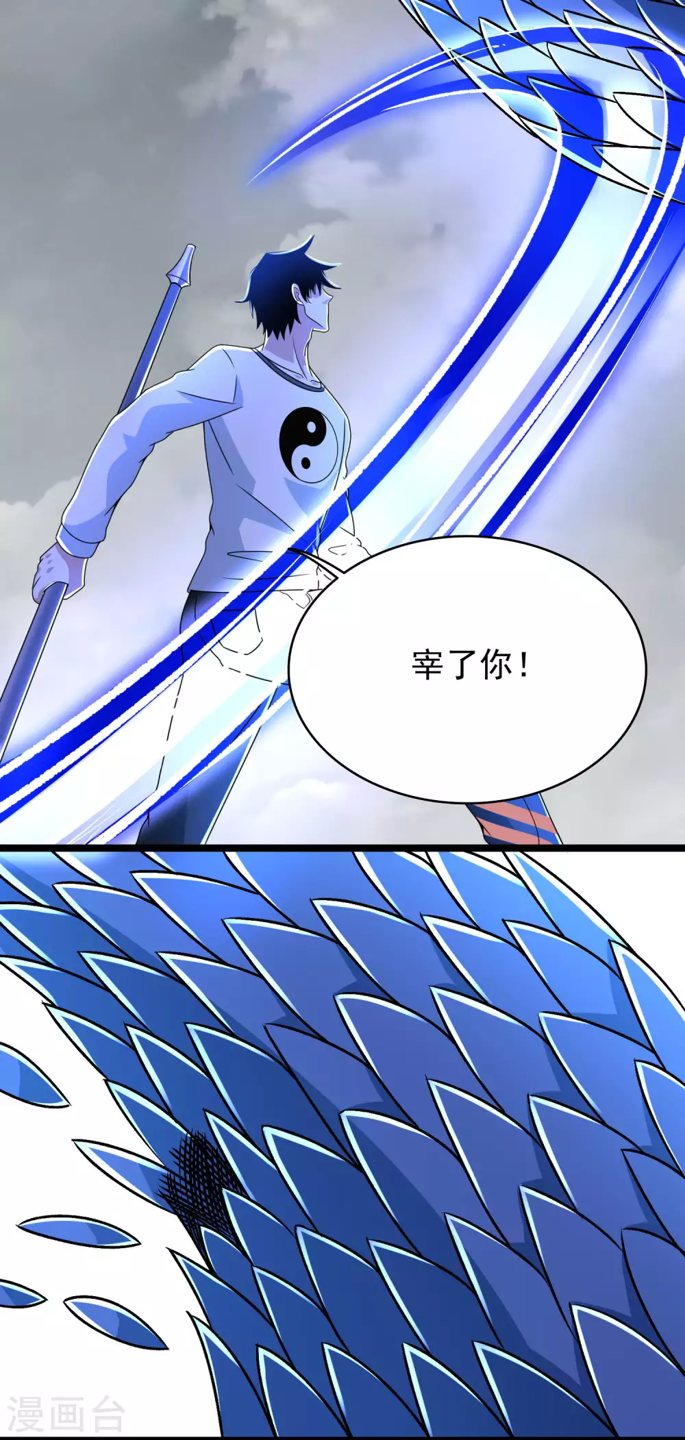 末世为王漫画免费阅读下拉式漫画,第340话 败王2图