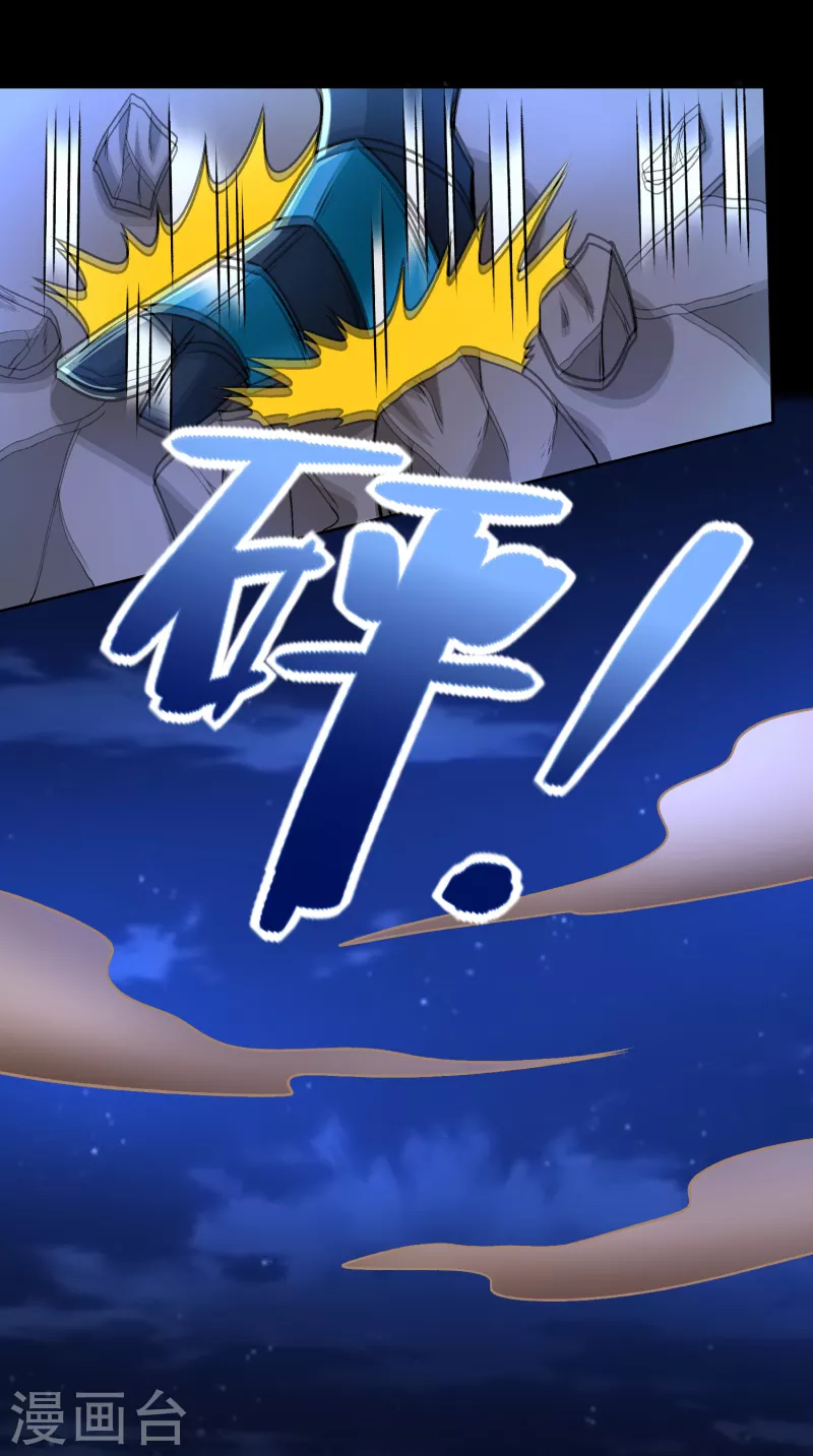 末世爲王漫画,第432话 突入1图