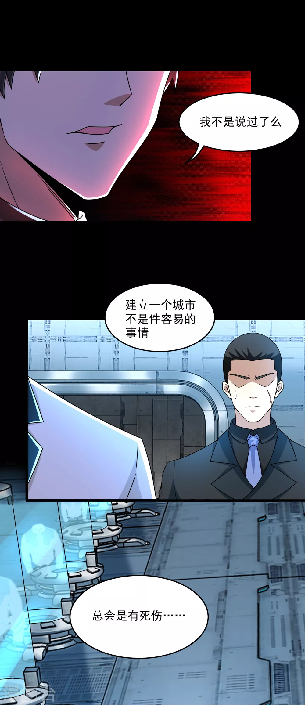 末世为王下载漫画,第319话 交易2图