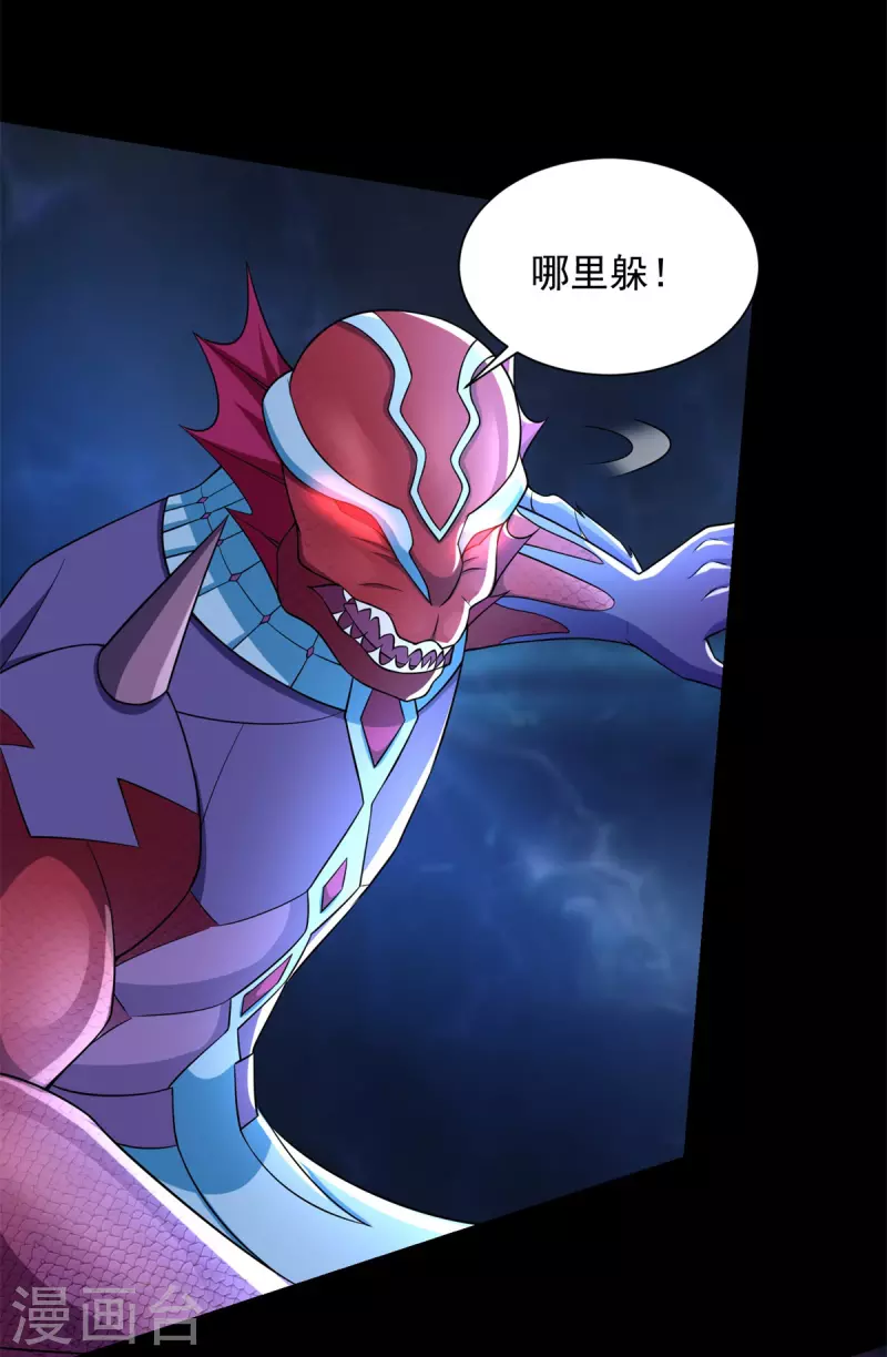 末世爲王漫画,第551话 神雷1图
