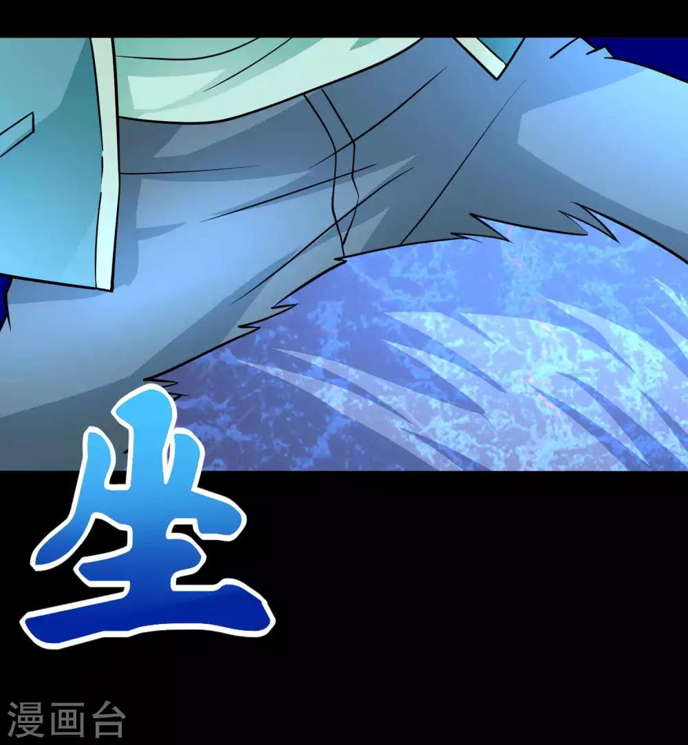 末世爲王漫画,第193话 血脉强化1图